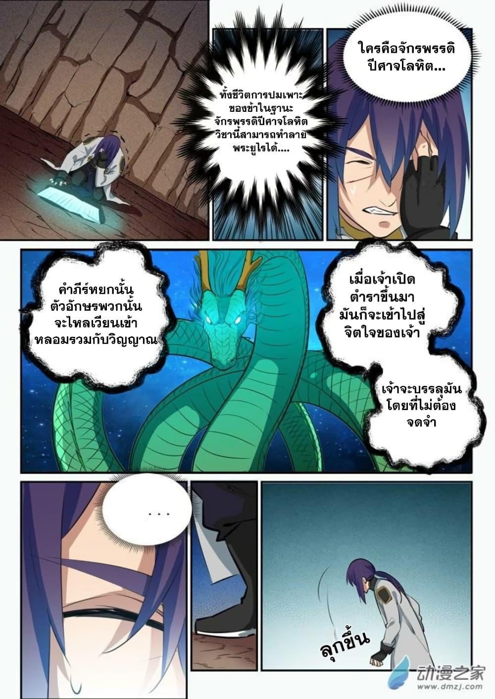 Manga-lc-com อ่านมังงะ อ่านการ์ตูน ออนไลน์ ฟรี Bailian Chengshen ตอนที่ 1 2 3 4 5 6 7 8 9 10 11 12 13 14 ฟรี ไม่มีโฆษณา Manga-lc - อ่าน มังงะ อ่าน การ์ตูน ออนไลน์ อ่านมังงะ ฟรี
