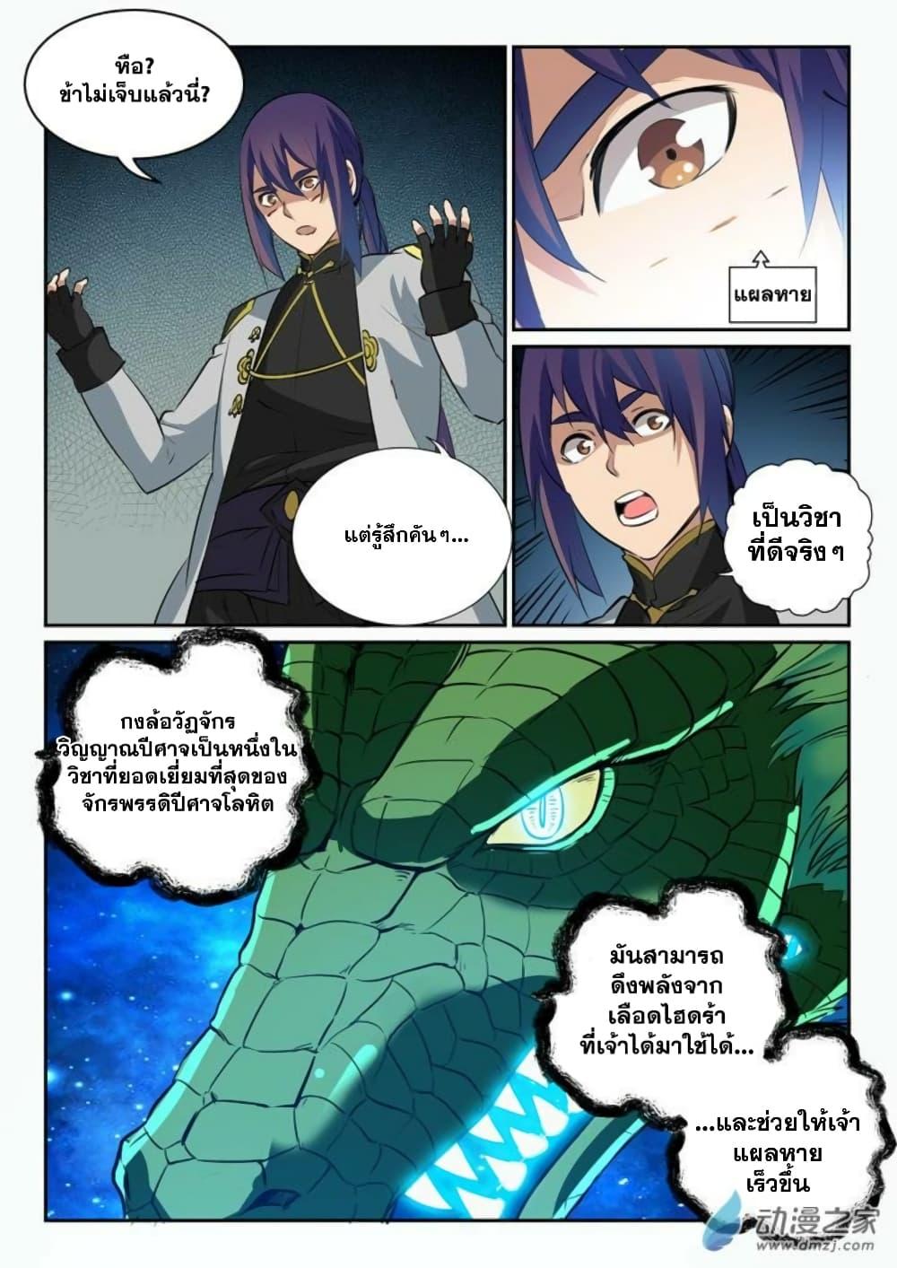Manga-lc-com อ่านมังงะ อ่านการ์ตูน ออนไลน์ ฟรี Bailian Chengshen ตอนที่ 1 2 3 4 5 6 7 8 9 10 11 12 13 14 ฟรี ไม่มีโฆษณา Manga-lc - อ่าน มังงะ อ่าน การ์ตูน ออนไลน์ อ่านมังงะ ฟรี