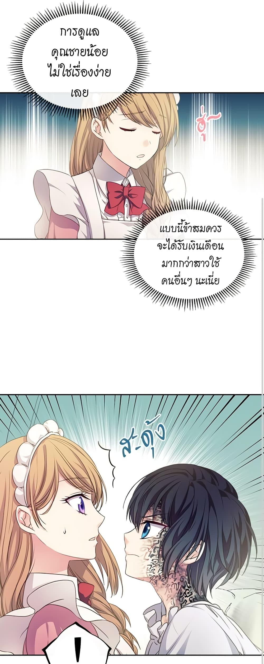 Manga-lc-com อ่านมังงะ อ่านการ์ตูน ออนไลน์ ฟรี I Became a Duke’s Maid ตอนที่ 1 2 3 4 5 6 7 8 9 10 11 12 13 14 ฟรี ไม่มีโฆษณา Manga-lc - อ่าน มังงะ อ่าน การ์ตูน ออนไลน์ อ่านมังงะ ฟรี