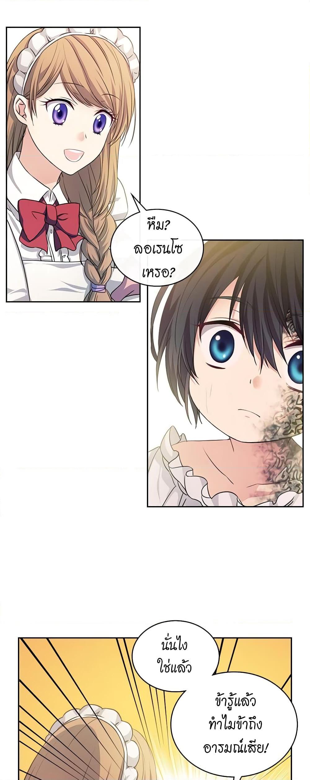 Manga-lc-com อ่านมังงะ อ่านการ์ตูน ออนไลน์ ฟรี I Became a Duke’s Maid ตอนที่ 1 2 3 4 5 6 7 8 9 10 11 12 13 14 ฟรี ไม่มีโฆษณา Manga-lc - อ่าน มังงะ อ่าน การ์ตูน ออนไลน์ อ่านมังงะ ฟรี