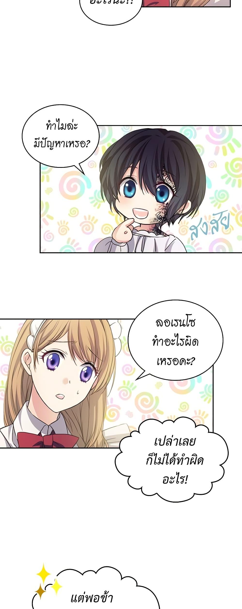 Manga-lc-com อ่านมังงะ อ่านการ์ตูน ออนไลน์ ฟรี I Became a Duke’s Maid ตอนที่ 1 2 3 4 5 6 7 8 9 10 11 12 13 14 ฟรี ไม่มีโฆษณา Manga-lc - อ่าน มังงะ อ่าน การ์ตูน ออนไลน์ อ่านมังงะ ฟรี