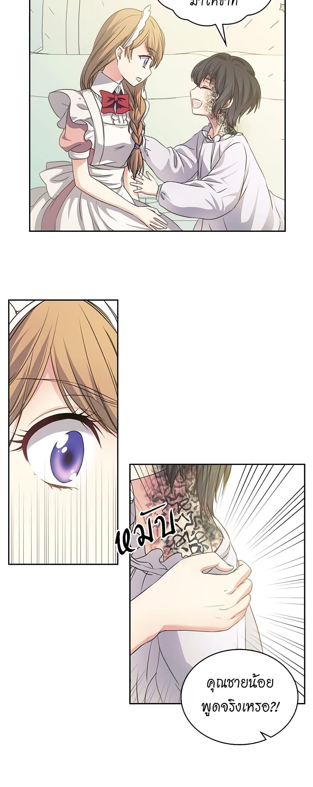 Manga-lc-com อ่านมังงะ อ่านการ์ตูน ออนไลน์ ฟรี I Became a Duke’s Maid ตอนที่ 1 2 3 4 5 6 7 8 9 10 11 12 13 14 ฟรี ไม่มีโฆษณา Manga-lc - อ่าน มังงะ อ่าน การ์ตูน ออนไลน์ อ่านมังงะ ฟรี