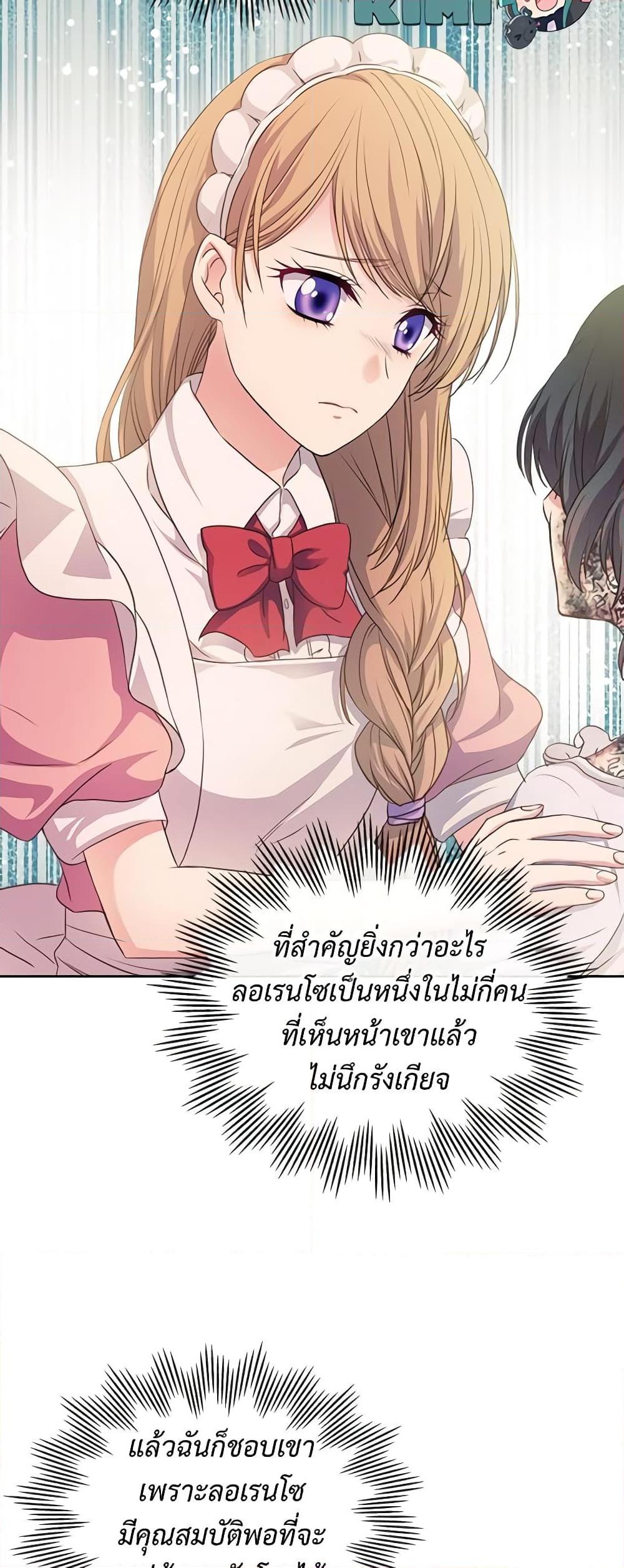 Manga-lc-com อ่านมังงะ อ่านการ์ตูน ออนไลน์ ฟรี I Became a Duke’s Maid ตอนที่ 1 2 3 4 5 6 7 8 9 10 11 12 13 14 ฟรี ไม่มีโฆษณา Manga-lc - อ่าน มังงะ อ่าน การ์ตูน ออนไลน์ อ่านมังงะ ฟรี