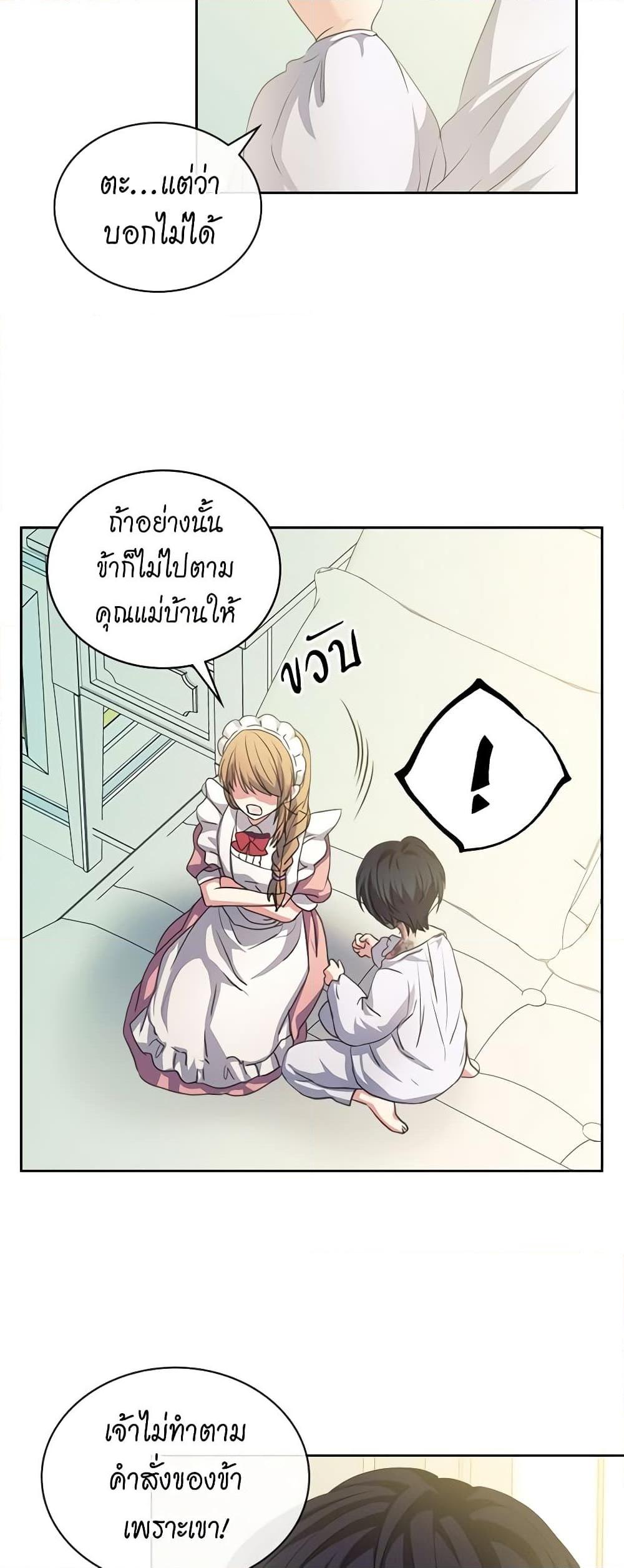 Manga-lc-com อ่านมังงะ อ่านการ์ตูน ออนไลน์ ฟรี I Became a Duke’s Maid ตอนที่ 1 2 3 4 5 6 7 8 9 10 11 12 13 14 ฟรี ไม่มีโฆษณา Manga-lc - อ่าน มังงะ อ่าน การ์ตูน ออนไลน์ อ่านมังงะ ฟรี