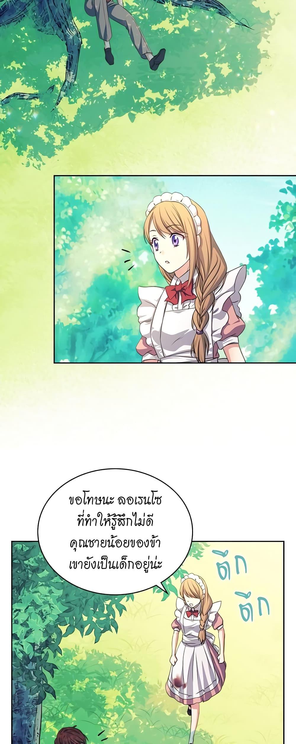 Manga-lc-com อ่านมังงะ อ่านการ์ตูน ออนไลน์ ฟรี I Became a Duke’s Maid ตอนที่ 1 2 3 4 5 6 7 8 9 10 11 12 13 14 ฟรี ไม่มีโฆษณา Manga-lc - อ่าน มังงะ อ่าน การ์ตูน ออนไลน์ อ่านมังงะ ฟรี