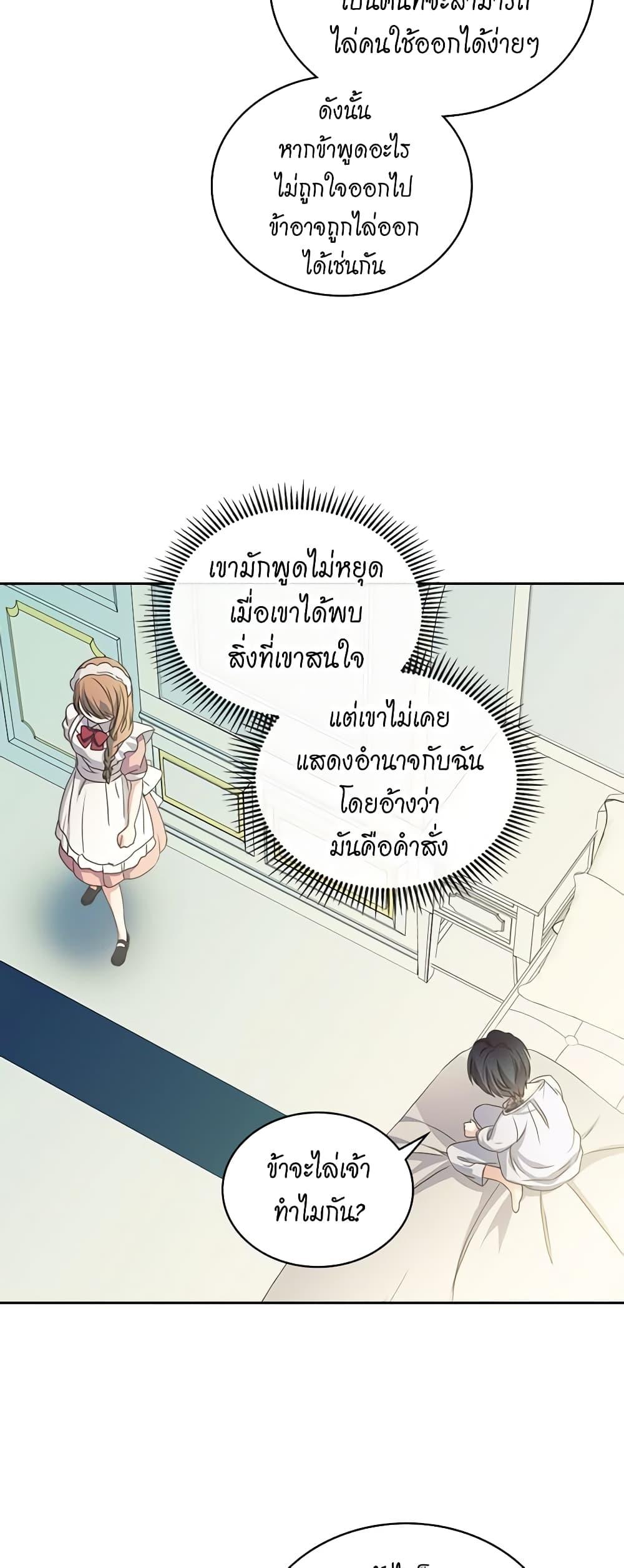 Manga-lc-com อ่านมังงะ อ่านการ์ตูน ออนไลน์ ฟรี I Became a Duke’s Maid ตอนที่ 1 2 3 4 5 6 7 8 9 10 11 12 13 14 ฟรี ไม่มีโฆษณา Manga-lc - อ่าน มังงะ อ่าน การ์ตูน ออนไลน์ อ่านมังงะ ฟรี