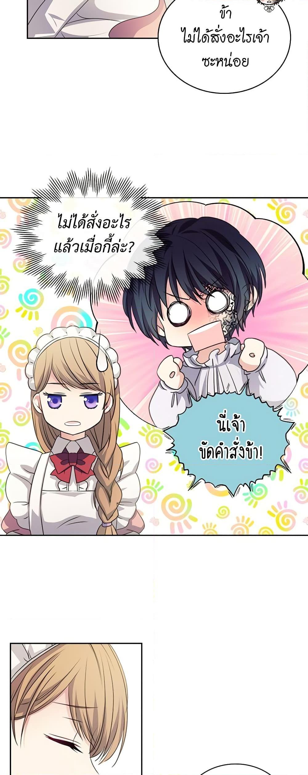 Manga-lc-com อ่านมังงะ อ่านการ์ตูน ออนไลน์ ฟรี I Became a Duke’s Maid ตอนที่ 1 2 3 4 5 6 7 8 9 10 11 12 13 14 ฟรี ไม่มีโฆษณา Manga-lc - อ่าน มังงะ อ่าน การ์ตูน ออนไลน์ อ่านมังงะ ฟรี