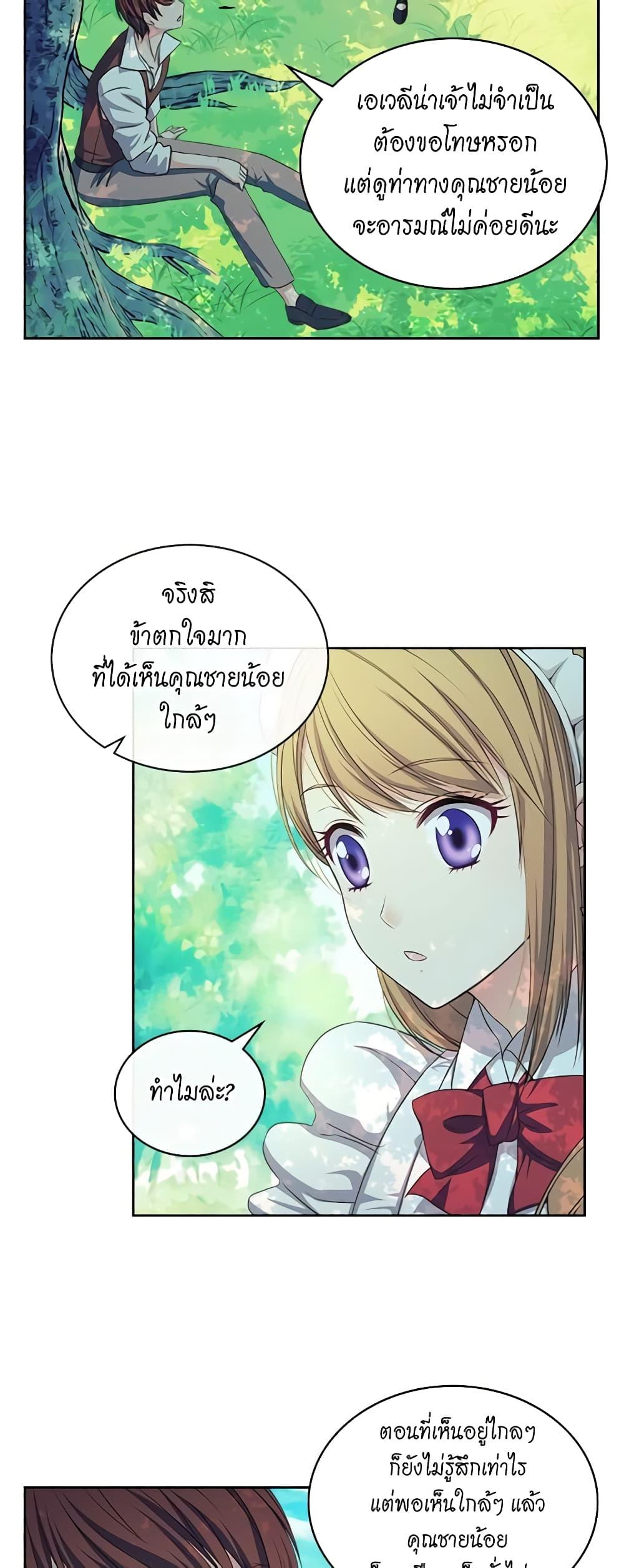 Manga-lc-com อ่านมังงะ อ่านการ์ตูน ออนไลน์ ฟรี I Became a Duke’s Maid ตอนที่ 1 2 3 4 5 6 7 8 9 10 11 12 13 14 ฟรี ไม่มีโฆษณา Manga-lc - อ่าน มังงะ อ่าน การ์ตูน ออนไลน์ อ่านมังงะ ฟรี