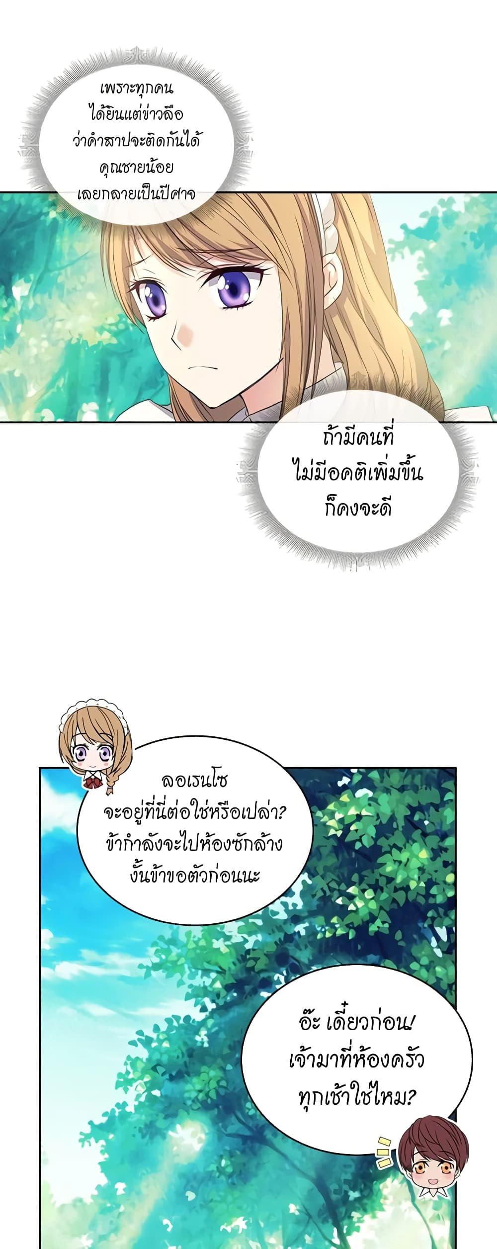 Manga-lc-com อ่านมังงะ อ่านการ์ตูน ออนไลน์ ฟรี I Became a Duke’s Maid ตอนที่ 1 2 3 4 5 6 7 8 9 10 11 12 13 14 ฟรี ไม่มีโฆษณา Manga-lc - อ่าน มังงะ อ่าน การ์ตูน ออนไลน์ อ่านมังงะ ฟรี