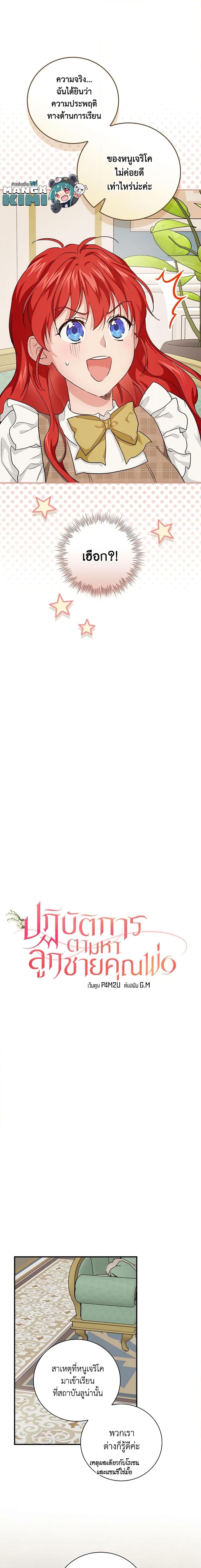 Manga-lc-com อ่านมังงะ อ่านการ์ตูน ออนไลน์ ฟรี Finding My Father’s Son ตอนที่ 1 2 3 4 5 6 7 8 9 10 11 12 13 14 ฟรี ไม่มีโฆษณา Manga-lc - อ่าน มังงะ อ่าน การ์ตูน ออนไลน์ อ่านมังงะ ฟรี