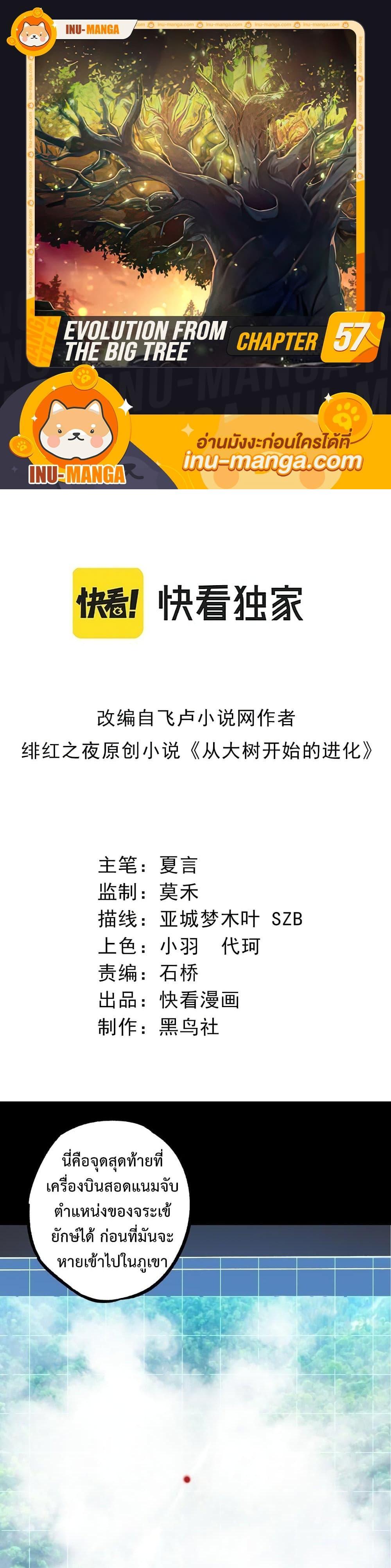 Manga-lc-com อ่านมังงะ อ่านการ์ตูน ออนไลน์ ฟรี Evolution from the Big Tree ตอนที่ 1 2 3 4 5 6 7 8 9 10 11 12 13 14 ฟรี ไม่มีโฆษณา Manga-lc - อ่าน มังงะ อ่าน การ์ตูน ออนไลน์ อ่านมังงะ ฟรี