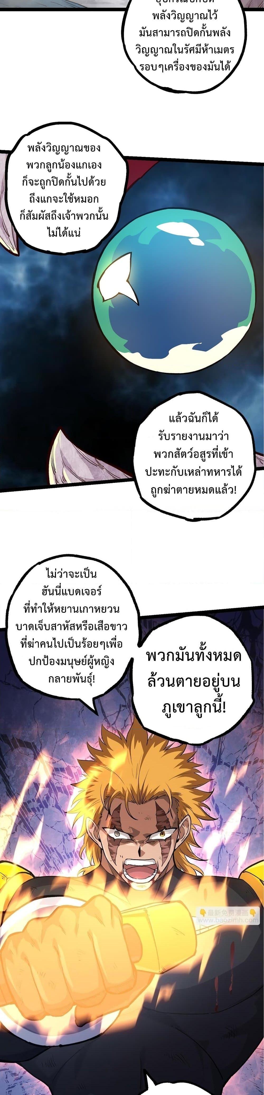 Manga-lc-com อ่านมังงะ อ่านการ์ตูน ออนไลน์ ฟรี Evolution from the Big Tree ตอนที่ 1 2 3 4 5 6 7 8 9 10 11 12 13 14 ฟรี ไม่มีโฆษณา Manga-lc - อ่าน มังงะ อ่าน การ์ตูน ออนไลน์ อ่านมังงะ ฟรี