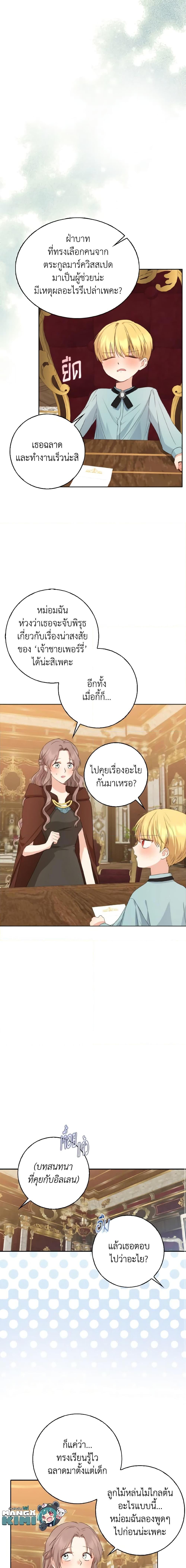 Manga-lc-com อ่านมังงะ อ่านการ์ตูน ออนไลน์ ฟรี Our Tyrant Became Young ตอนที่ 1 2 3 4 5 6 7 8 9 10 11 12 13 14 ฟรี ไม่มีโฆษณา Manga-lc - อ่าน มังงะ อ่าน การ์ตูน ออนไลน์ อ่านมังงะ ฟรี