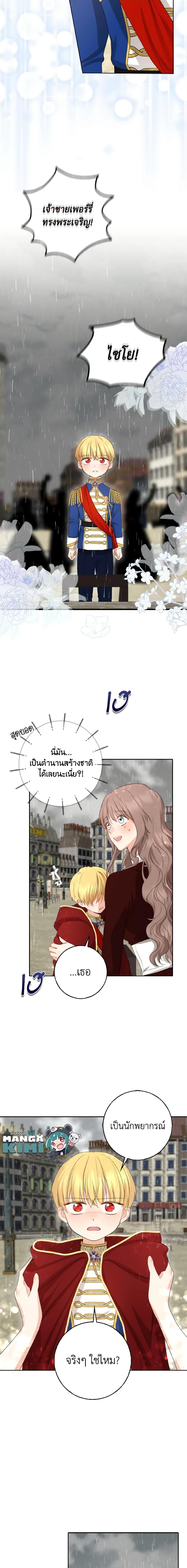 Manga-lc-com อ่านมังงะ อ่านการ์ตูน ออนไลน์ ฟรี Our Tyrant Became Young ตอนที่ 1 2 3 4 5 6 7 8 9 10 11 12 13 14 ฟรี ไม่มีโฆษณา Manga-lc - อ่าน มังงะ อ่าน การ์ตูน ออนไลน์ อ่านมังงะ ฟรี