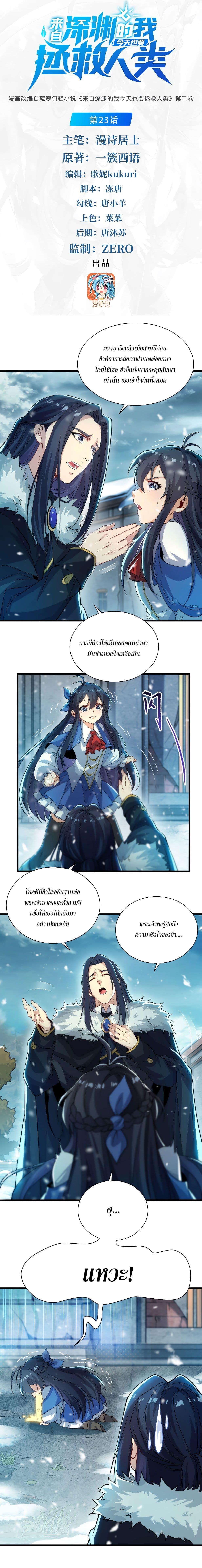 Manga-lc-com อ่านมังงะ อ่านการ์ตูน ออนไลน์ ฟรี Despite Coming From the Abyss, I Will Save Humanity ตอนที่ 1 2 3 4 5 6 7 8 9 10 11 12 13 14 ฟรี ไม่มีโฆษณา Manga-lc - อ่าน มังงะ อ่าน การ์ตูน ออนไลน์ อ่านมังงะ ฟรี