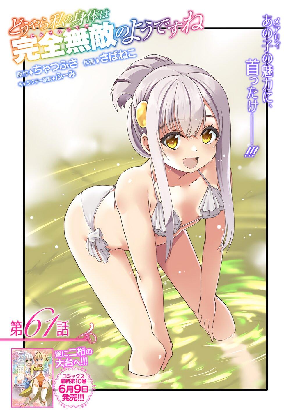 Manga-lc-com อ่านมังงะ อ่านการ์ตูน ออนไลน์ ฟรี Douyara Watashi No Karada Wa Kanzen Muteki No You Desu Ne ตอนที่ 1 2 3 4 5 6 7 8 9 10 11 12 13 14 ฟรี ไม่มีโฆษณา Manga-lc - อ่าน มังงะ อ่าน การ์ตูน ออนไลน์ อ่านมังงะ ฟรี