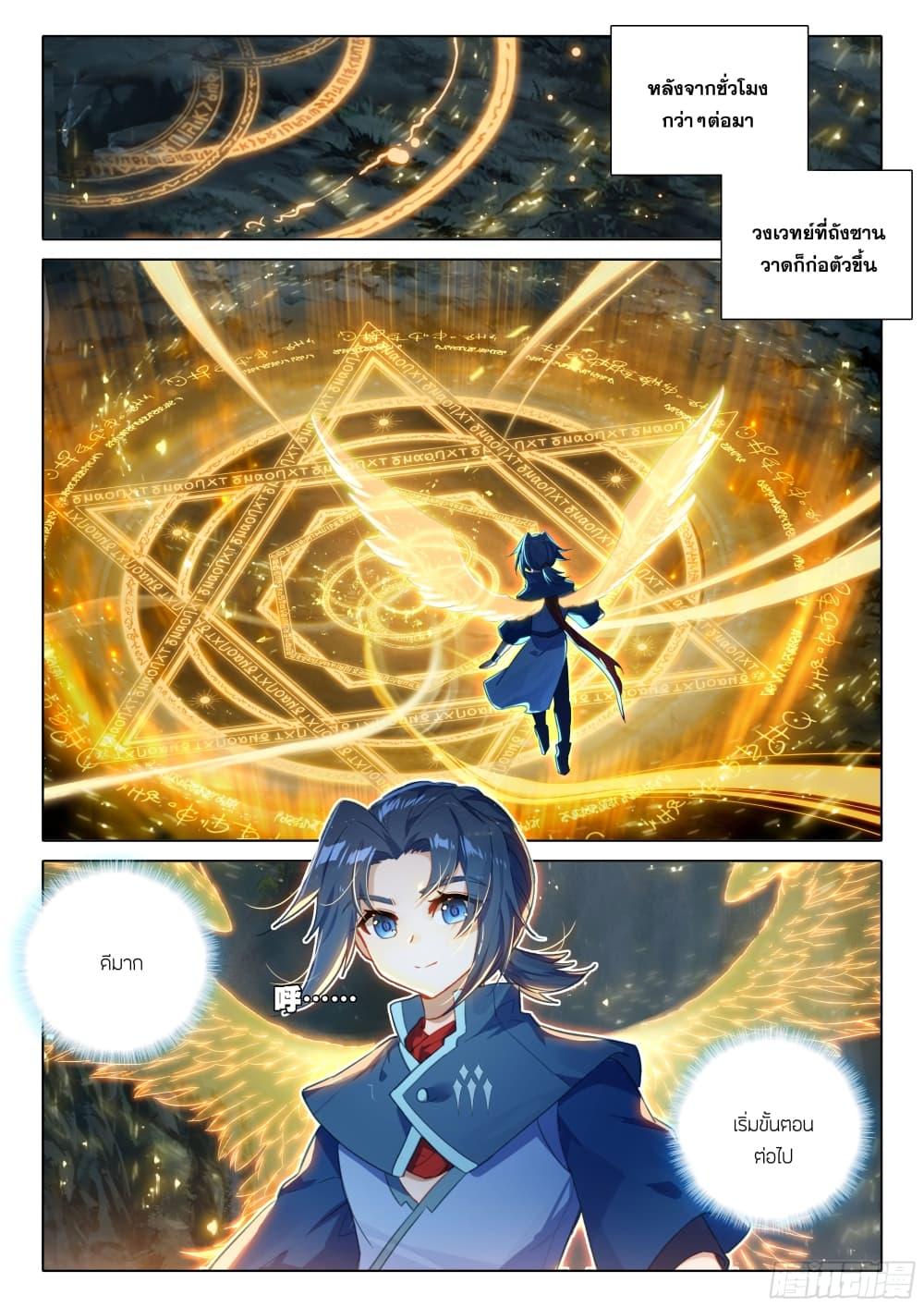 Manga-lc-com อ่านมังงะ อ่านการ์ตูน ออนไลน์ ฟรี Douluo Dalu 5 – Rebirth of Tang San ตอนที่ 1 2 3 4 5 6 7 8 9 10 11 12 13 14 ฟรี ไม่มีโฆษณา Manga-lc - อ่าน มังงะ อ่าน การ์ตูน ออนไลน์ อ่านมังงะ ฟรี