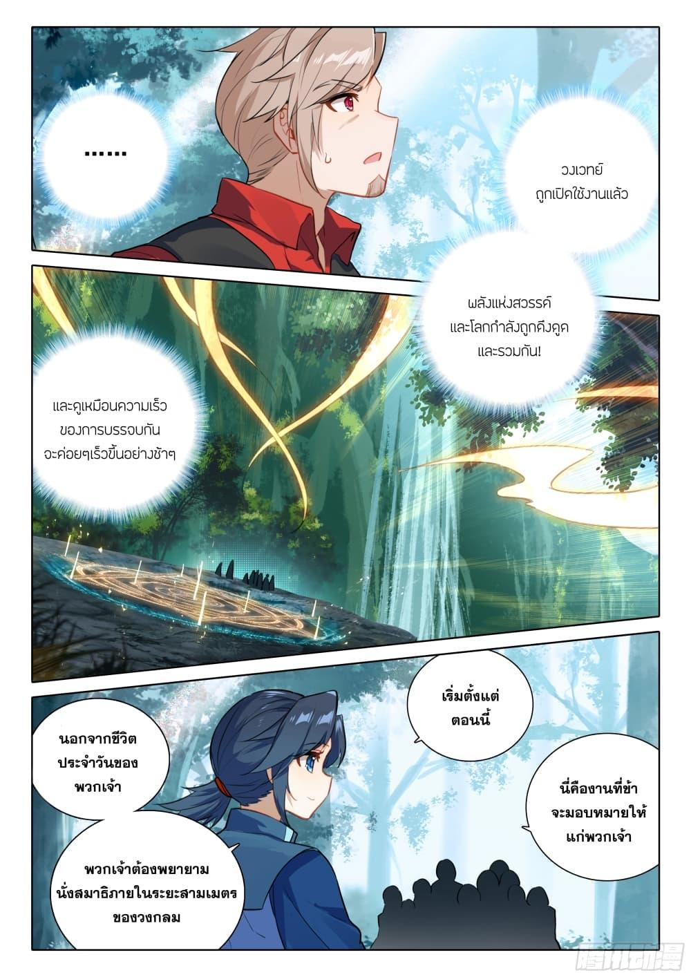 Manga-lc-com อ่านมังงะ อ่านการ์ตูน ออนไลน์ ฟรี Douluo Dalu 5 – Rebirth of Tang San ตอนที่ 1 2 3 4 5 6 7 8 9 10 11 12 13 14 ฟรี ไม่มีโฆษณา Manga-lc - อ่าน มังงะ อ่าน การ์ตูน ออนไลน์ อ่านมังงะ ฟรี