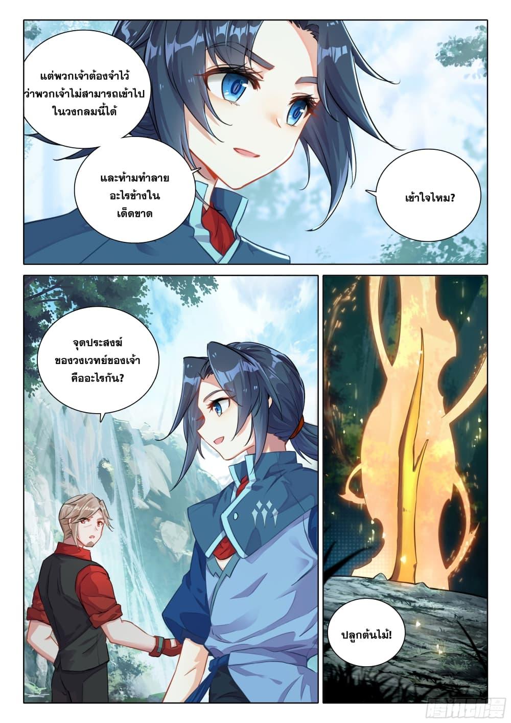 Manga-lc-com อ่านมังงะ อ่านการ์ตูน ออนไลน์ ฟรี Douluo Dalu 5 – Rebirth of Tang San ตอนที่ 1 2 3 4 5 6 7 8 9 10 11 12 13 14 ฟรี ไม่มีโฆษณา Manga-lc - อ่าน มังงะ อ่าน การ์ตูน ออนไลน์ อ่านมังงะ ฟรี