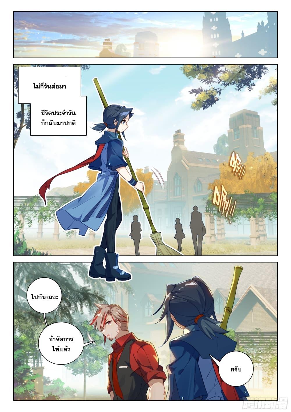 Manga-lc-com อ่านมังงะ อ่านการ์ตูน ออนไลน์ ฟรี Douluo Dalu 5 – Rebirth of Tang San ตอนที่ 1 2 3 4 5 6 7 8 9 10 11 12 13 14 ฟรี ไม่มีโฆษณา Manga-lc - อ่าน มังงะ อ่าน การ์ตูน ออนไลน์ อ่านมังงะ ฟรี