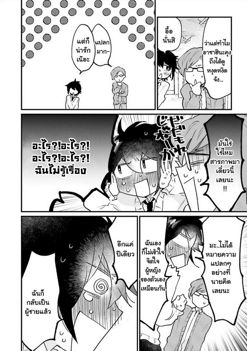 Manga-lc-com อ่านมังงะ อ่านการ์ตูน ออนไลน์ ฟรี Onna Gokoro @Danshi Koukousei ตอนที่ 1 2 3 4 5 6 7 8 9 10 11 12 13 14 ฟรี ไม่มีโฆษณา Manga-lc - อ่าน มังงะ อ่าน การ์ตูน ออนไลน์ อ่านมังงะ ฟรี