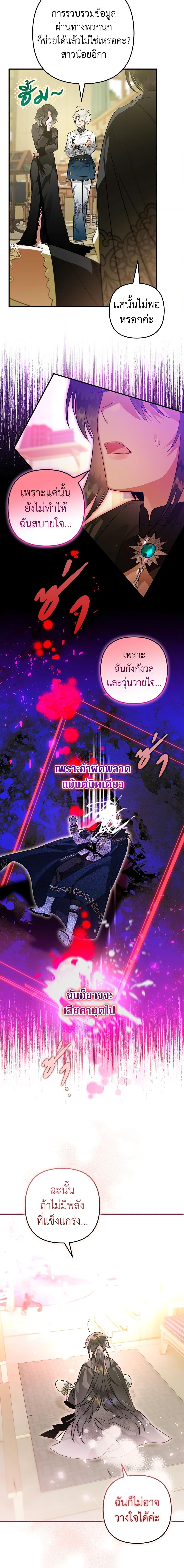 Manga-lc-com อ่านมังงะ อ่านการ์ตูน ออนไลน์ ฟรี Of all things, I Became a Crow ตอนที่ 1 2 3 4 5 6 7 8 9 10 11 12 13 14 ฟรี ไม่มีโฆษณา Manga-lc - อ่าน มังงะ อ่าน การ์ตูน ออนไลน์ อ่านมังงะ ฟรี