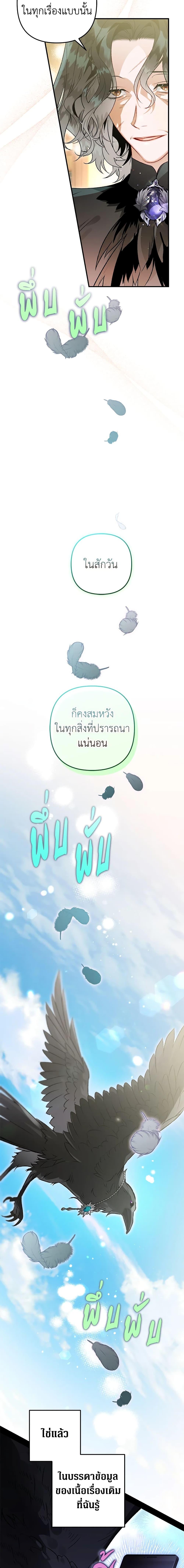 Manga-lc-com อ่านมังงะ อ่านการ์ตูน ออนไลน์ ฟรี Of all things, I Became a Crow ตอนที่ 1 2 3 4 5 6 7 8 9 10 11 12 13 14 ฟรี ไม่มีโฆษณา Manga-lc - อ่าน มังงะ อ่าน การ์ตูน ออนไลน์ อ่านมังงะ ฟรี