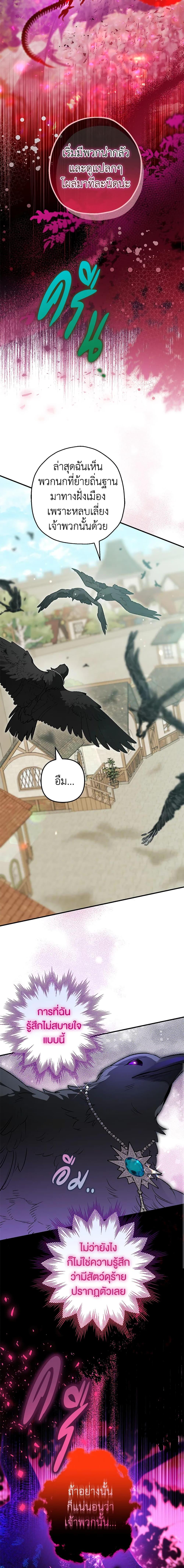 Manga-lc-com อ่านมังงะ อ่านการ์ตูน ออนไลน์ ฟรี Of all things, I Became a Crow ตอนที่ 1 2 3 4 5 6 7 8 9 10 11 12 13 14 ฟรี ไม่มีโฆษณา Manga-lc - อ่าน มังงะ อ่าน การ์ตูน ออนไลน์ อ่านมังงะ ฟรี