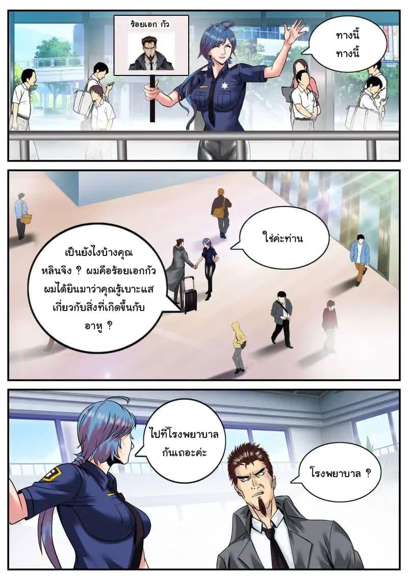 Manga-lc-com อ่านมังงะ อ่านการ์ตูน ออนไลน์ ฟรี The Superb Captain in the City ตอนที่ 1 2 3 4 5 6 7 8 9 10 11 12 13 14 ฟรี ไม่มีโฆษณา Manga-lc - อ่าน มังงะ อ่าน การ์ตูน ออนไลน์ อ่านมังงะ ฟรี