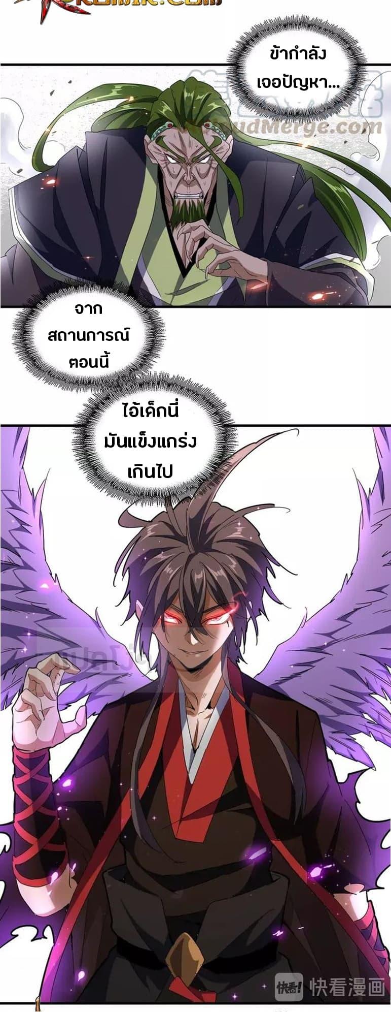 Manga-lc-com อ่านมังงะ อ่านการ์ตูน ออนไลน์ ฟรี Magic Emperor ตอนที่ 1 2 3 4 5 6 7 8 9 10 11 12 13 14 ฟรี ไม่มีโฆษณา Manga-lc - อ่าน มังงะ อ่าน การ์ตูน ออนไลน์ อ่านมังงะ ฟรี