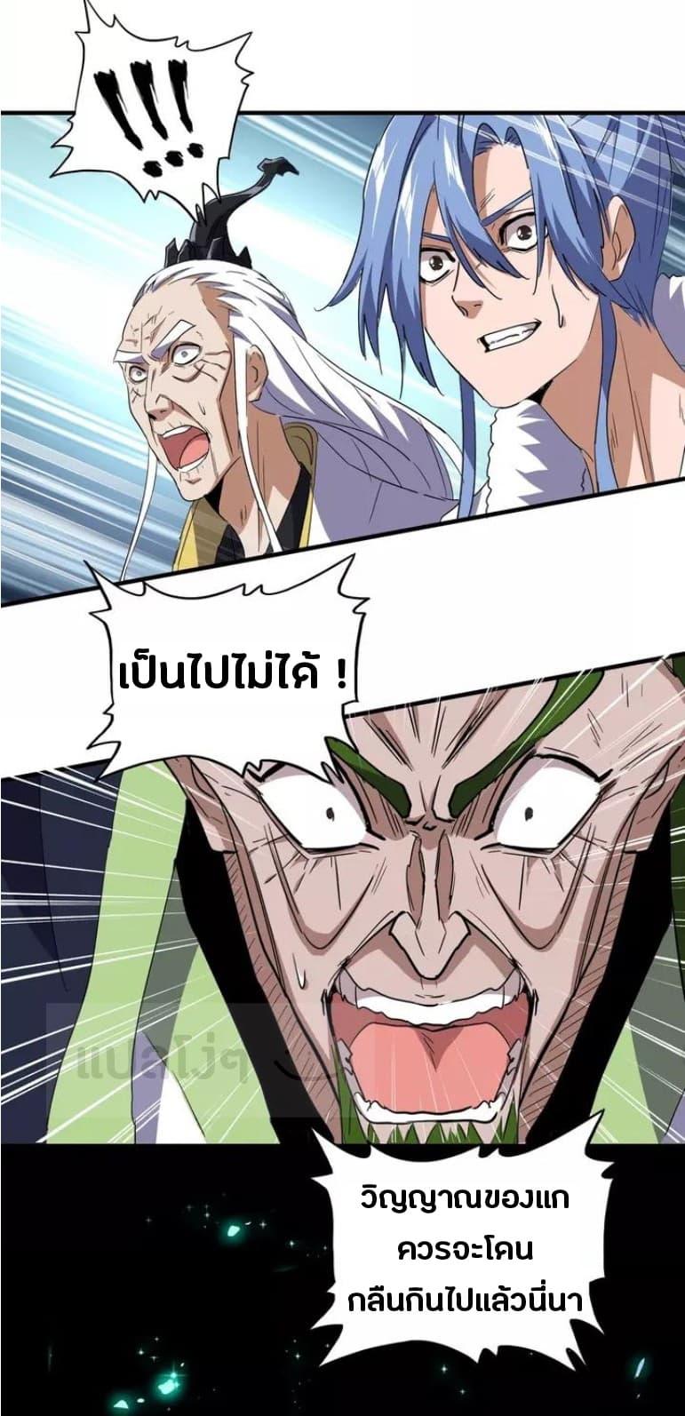 Manga-lc-com อ่านมังงะ อ่านการ์ตูน ออนไลน์ ฟรี Magic Emperor ตอนที่ 1 2 3 4 5 6 7 8 9 10 11 12 13 14 ฟรี ไม่มีโฆษณา Manga-lc - อ่าน มังงะ อ่าน การ์ตูน ออนไลน์ อ่านมังงะ ฟรี