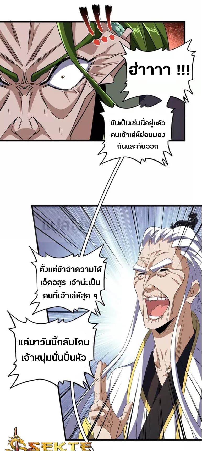 Manga-lc-com อ่านมังงะ อ่านการ์ตูน ออนไลน์ ฟรี Magic Emperor ตอนที่ 1 2 3 4 5 6 7 8 9 10 11 12 13 14 ฟรี ไม่มีโฆษณา Manga-lc - อ่าน มังงะ อ่าน การ์ตูน ออนไลน์ อ่านมังงะ ฟรี