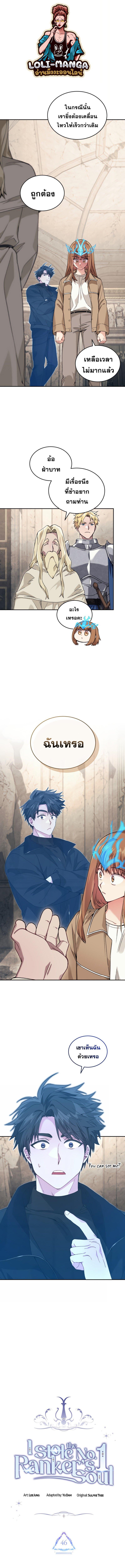 Manga-lc-com อ่านมังงะ อ่านการ์ตูน ออนไลน์ ฟรี I Stole the Number One Ranker’s Soul ตอนที่ 1 2 3 4 5 6 7 8 9 10 11 12 13 14 ฟรี ไม่มีโฆษณา Manga-lc - อ่าน มังงะ อ่าน การ์ตูน ออนไลน์ อ่านมังงะ ฟรี