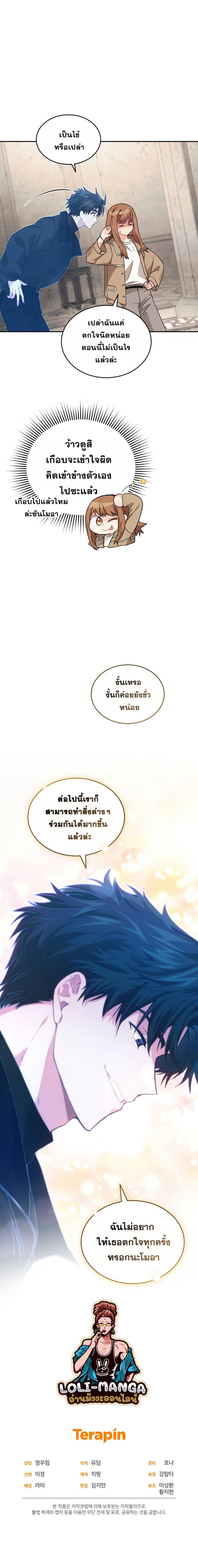 Manga-lc-com อ่านมังงะ อ่านการ์ตูน ออนไลน์ ฟรี I Stole the Number One Ranker’s Soul ตอนที่ 1 2 3 4 5 6 7 8 9 10 11 12 13 14 ฟรี ไม่มีโฆษณา Manga-lc - อ่าน มังงะ อ่าน การ์ตูน ออนไลน์ อ่านมังงะ ฟรี