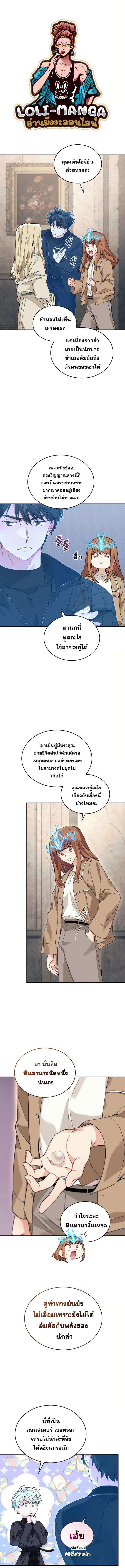Manga-lc-com อ่านมังงะ อ่านการ์ตูน ออนไลน์ ฟรี I Stole the Number One Ranker’s Soul ตอนที่ 1 2 3 4 5 6 7 8 9 10 11 12 13 14 ฟรี ไม่มีโฆษณา Manga-lc - อ่าน มังงะ อ่าน การ์ตูน ออนไลน์ อ่านมังงะ ฟรี
