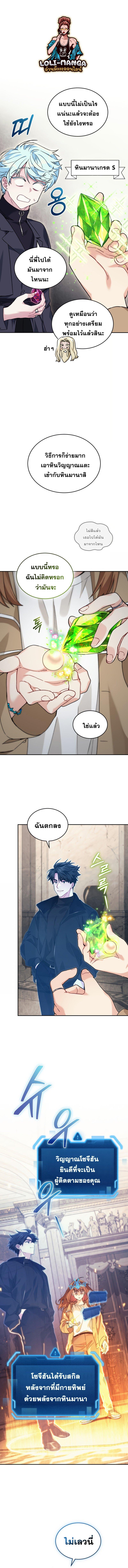 Manga-lc-com อ่านมังงะ อ่านการ์ตูน ออนไลน์ ฟรี I Stole the Number One Ranker’s Soul ตอนที่ 1 2 3 4 5 6 7 8 9 10 11 12 13 14 ฟรี ไม่มีโฆษณา Manga-lc - อ่าน มังงะ อ่าน การ์ตูน ออนไลน์ อ่านมังงะ ฟรี