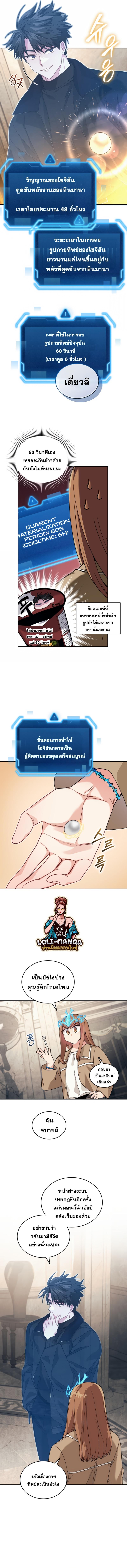 Manga-lc-com อ่านมังงะ อ่านการ์ตูน ออนไลน์ ฟรี I Stole the Number One Ranker’s Soul ตอนที่ 1 2 3 4 5 6 7 8 9 10 11 12 13 14 ฟรี ไม่มีโฆษณา Manga-lc - อ่าน มังงะ อ่าน การ์ตูน ออนไลน์ อ่านมังงะ ฟรี