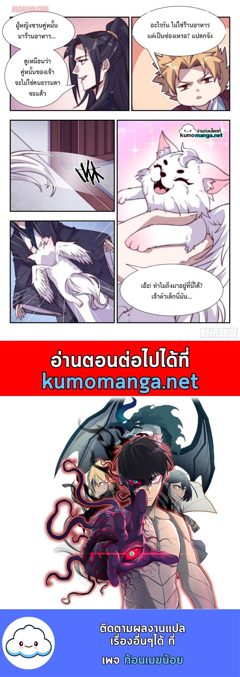 Manga-lc-com อ่านมังงะ อ่านการ์ตูน ออนไลน์ ฟรี Otherworldly Evil Monarch ตอนที่ 1 2 3 4 5 6 7 8 9 10 11 12 13 14 ฟรี ไม่มีโฆษณา Manga-lc - อ่าน มังงะ อ่าน การ์ตูน ออนไลน์ อ่านมังงะ ฟรี