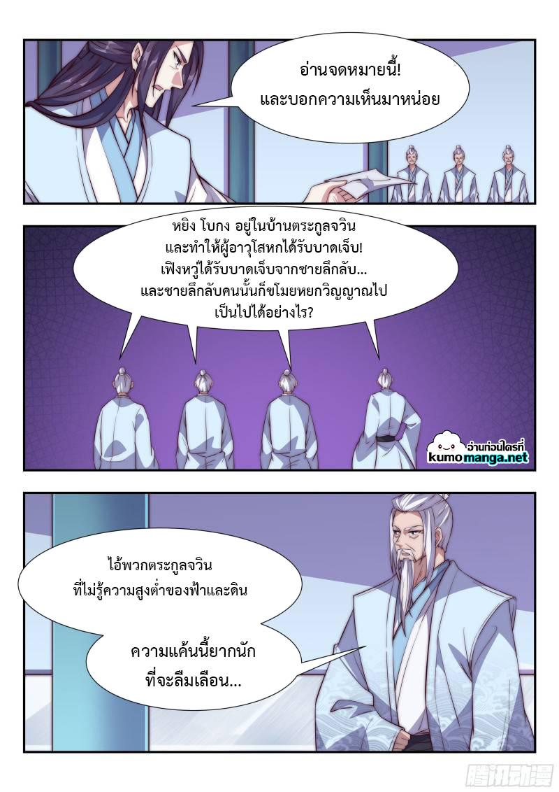 Manga-lc-com อ่านมังงะ อ่านการ์ตูน ออนไลน์ ฟรี Otherworldly Evil Monarch ตอนที่ 1 2 3 4 5 6 7 8 9 10 11 12 13 14 ฟรี ไม่มีโฆษณา Manga-lc - อ่าน มังงะ อ่าน การ์ตูน ออนไลน์ อ่านมังงะ ฟรี
