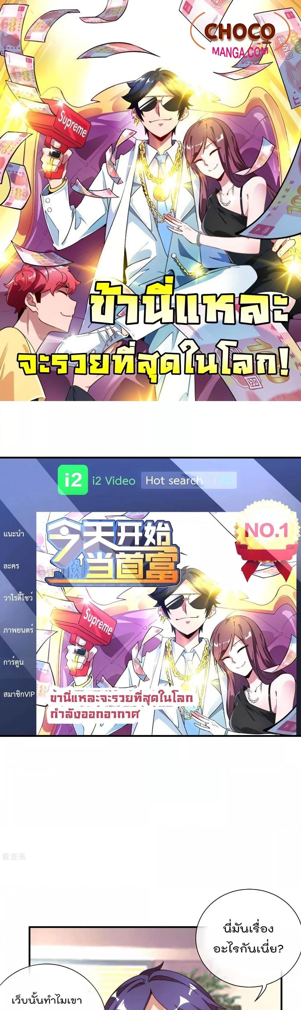 Manga-lc-com อ่านมังงะ อ่านการ์ตูน ออนไลน์ ฟรี I am The Richest in The World – ข้านี่แหละจะรวยที่สุดในโลก! ตอนที่ 1 2 3 4 5 6 7 8 9 10 11 12 13 14 ฟรี ไม่มีโฆษณา Manga-lc - อ่าน มังงะ อ่าน การ์ตูน ออนไลน์ อ่านมังงะ ฟรี