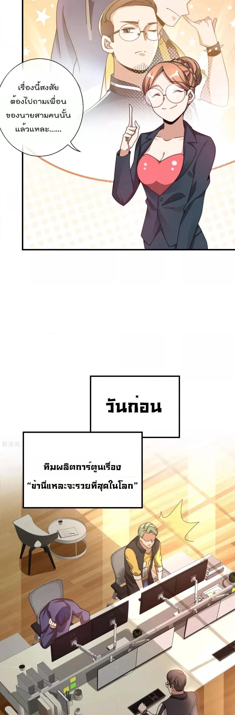 Manga-lc-com อ่านมังงะ อ่านการ์ตูน ออนไลน์ ฟรี I am The Richest in The World – ข้านี่แหละจะรวยที่สุดในโลก! ตอนที่ 1 2 3 4 5 6 7 8 9 10 11 12 13 14 ฟรี ไม่มีโฆษณา Manga-lc - อ่าน มังงะ อ่าน การ์ตูน ออนไลน์ อ่านมังงะ ฟรี