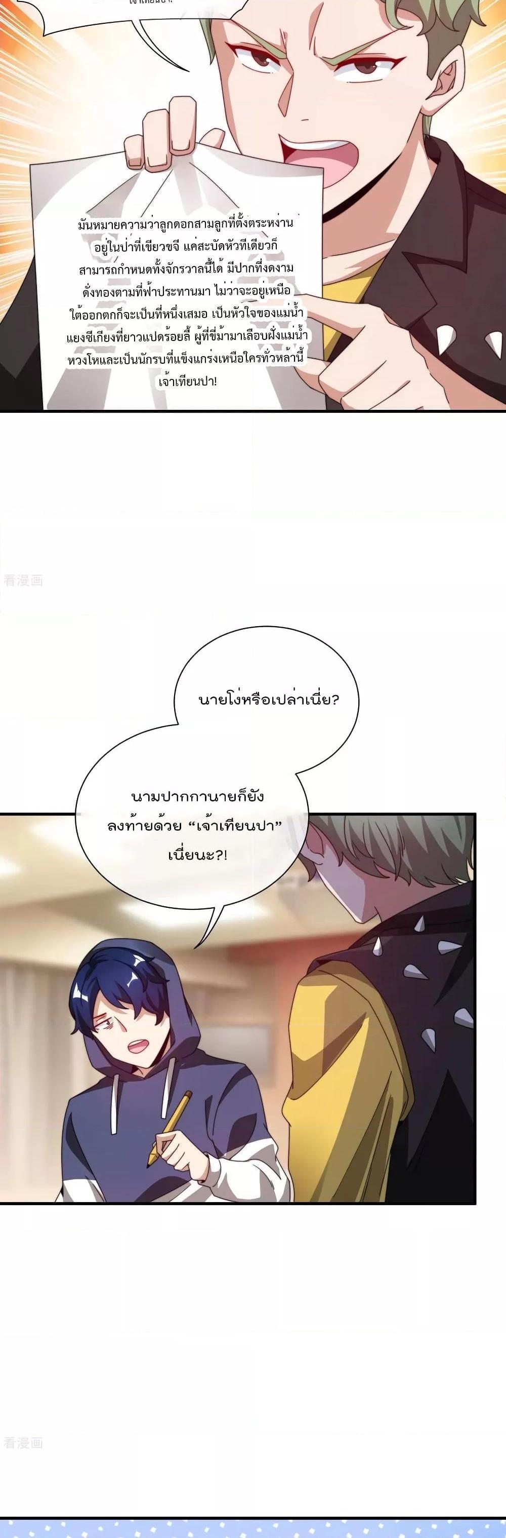 Manga-lc-com อ่านมังงะ อ่านการ์ตูน ออนไลน์ ฟรี I am The Richest in The World – ข้านี่แหละจะรวยที่สุดในโลก! ตอนที่ 1 2 3 4 5 6 7 8 9 10 11 12 13 14 ฟรี ไม่มีโฆษณา Manga-lc - อ่าน มังงะ อ่าน การ์ตูน ออนไลน์ อ่านมังงะ ฟรี