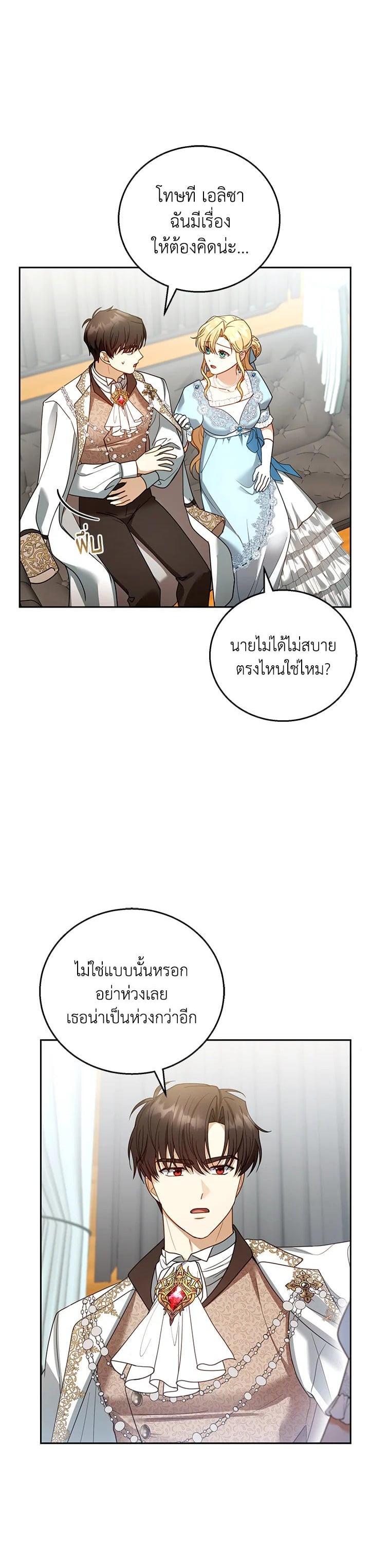 Manga-lc-com อ่านมังงะ อ่านการ์ตูน ออนไลน์ ฟรี I Plan to Divorce My Villain Husband but We Have A Child ตอนที่ 1 2 3 4 5 6 7 8 9 10 11 12 13 14 ฟรี ไม่มีโฆษณา Manga-lc - อ่าน มังงะ อ่าน การ์ตูน ออนไลน์ อ่านมังงะ ฟรี