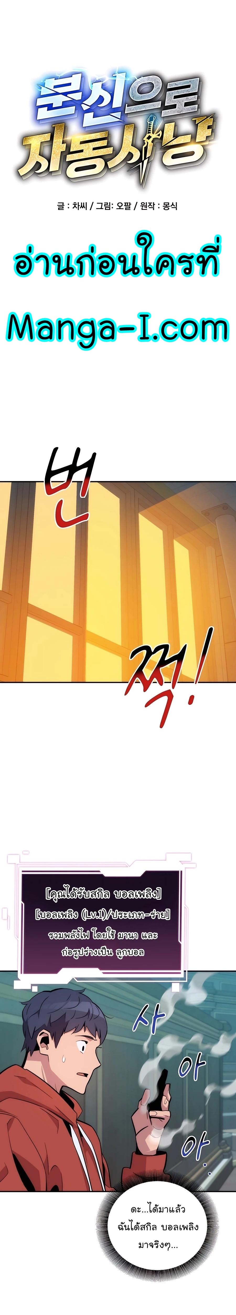Manga-lc-com อ่านมังงะ อ่านการ์ตูน ออนไลน์ ฟรี Auto Hunting With My Clones ตอนที่ 1 2 3 4 5 6 7 8 9 10 11 12 13 14 ฟรี ไม่มีโฆษณา Manga-lc - อ่าน มังงะ อ่าน การ์ตูน ออนไลน์ อ่านมังงะ ฟรี