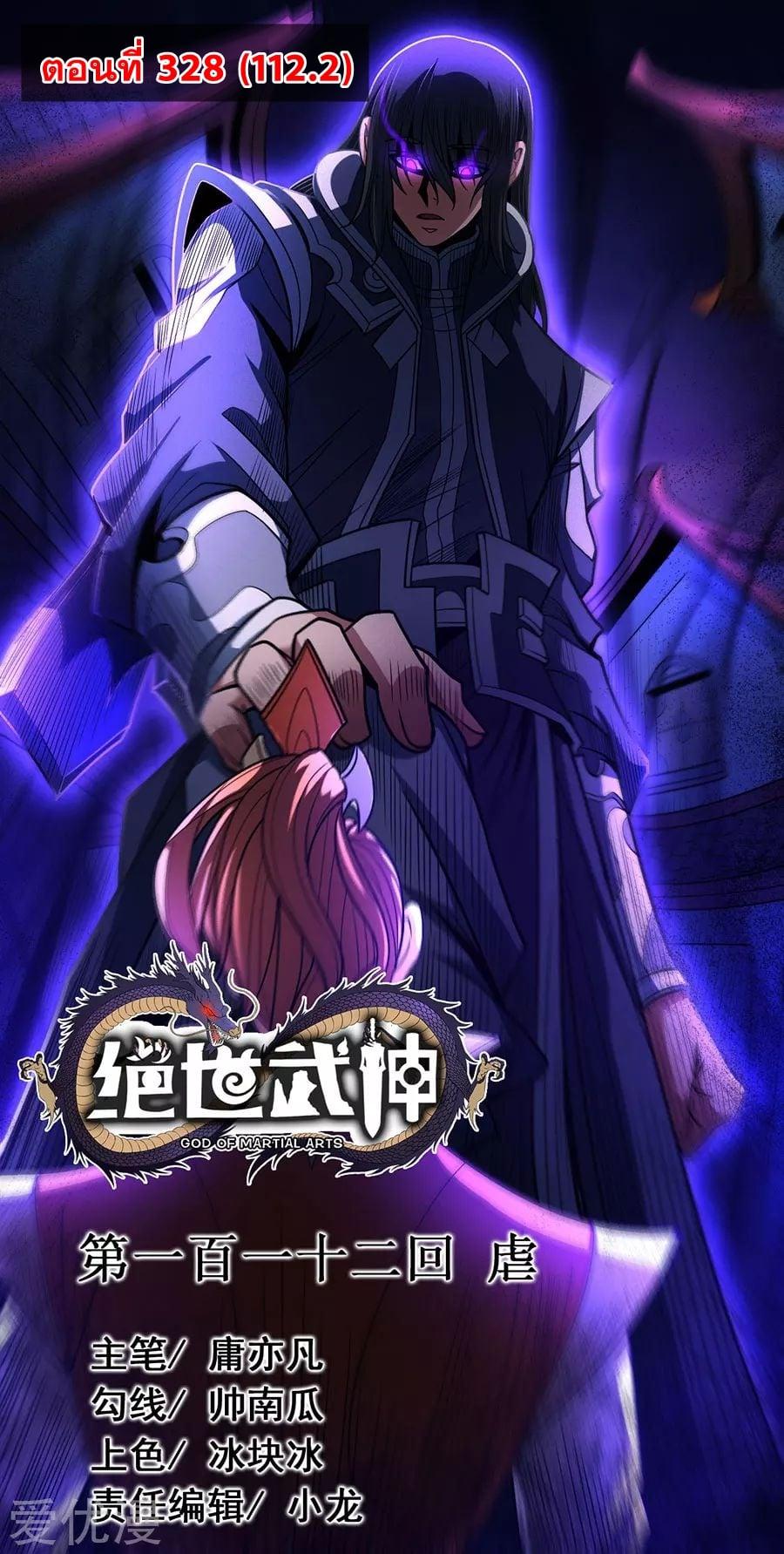 Manga-lc-com อ่านมังงะ อ่านการ์ตูน ออนไลน์ ฟรี God of Martial Arts ตอนที่ 1 2 3 4 5 6 7 8 9 10 11 12 13 14 ฟรี ไม่มีโฆษณา Manga-lc - อ่าน มังงะ อ่าน การ์ตูน ออนไลน์ อ่านมังงะ ฟรี