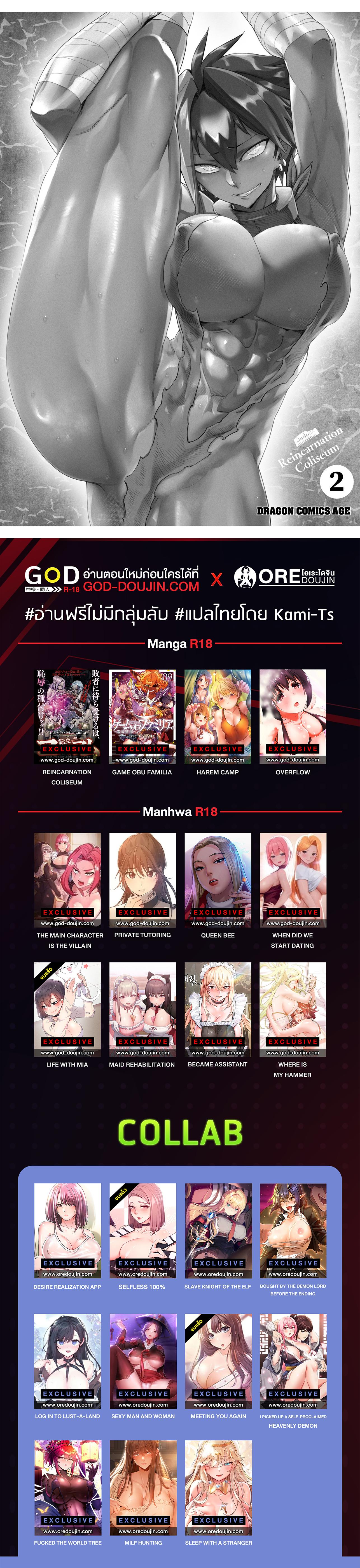 Manga-lc-com อ่านมังงะ อ่านการ์ตูน ออนไลน์ ฟรี Reincarnation Coliseum ตอนที่ 1 2 3 4 5 6 7 8 9 10 11 12 13 14 ฟรี ไม่มีโฆษณา Manga-lc - อ่าน มังงะ อ่าน การ์ตูน ออนไลน์ อ่านมังงะ ฟรี