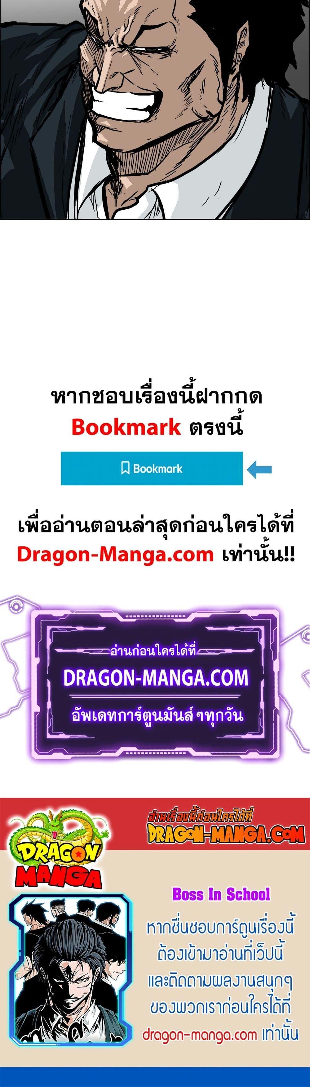 Manga-lc-com อ่านมังงะ อ่านการ์ตูน ออนไลน์ ฟรี Boss in School ตอนที่ 1 2 3 4 5 6 7 8 9 10 11 12 13 14 ฟรี ไม่มีโฆษณา Manga-lc - อ่าน มังงะ อ่าน การ์ตูน ออนไลน์ อ่านมังงะ ฟรี
