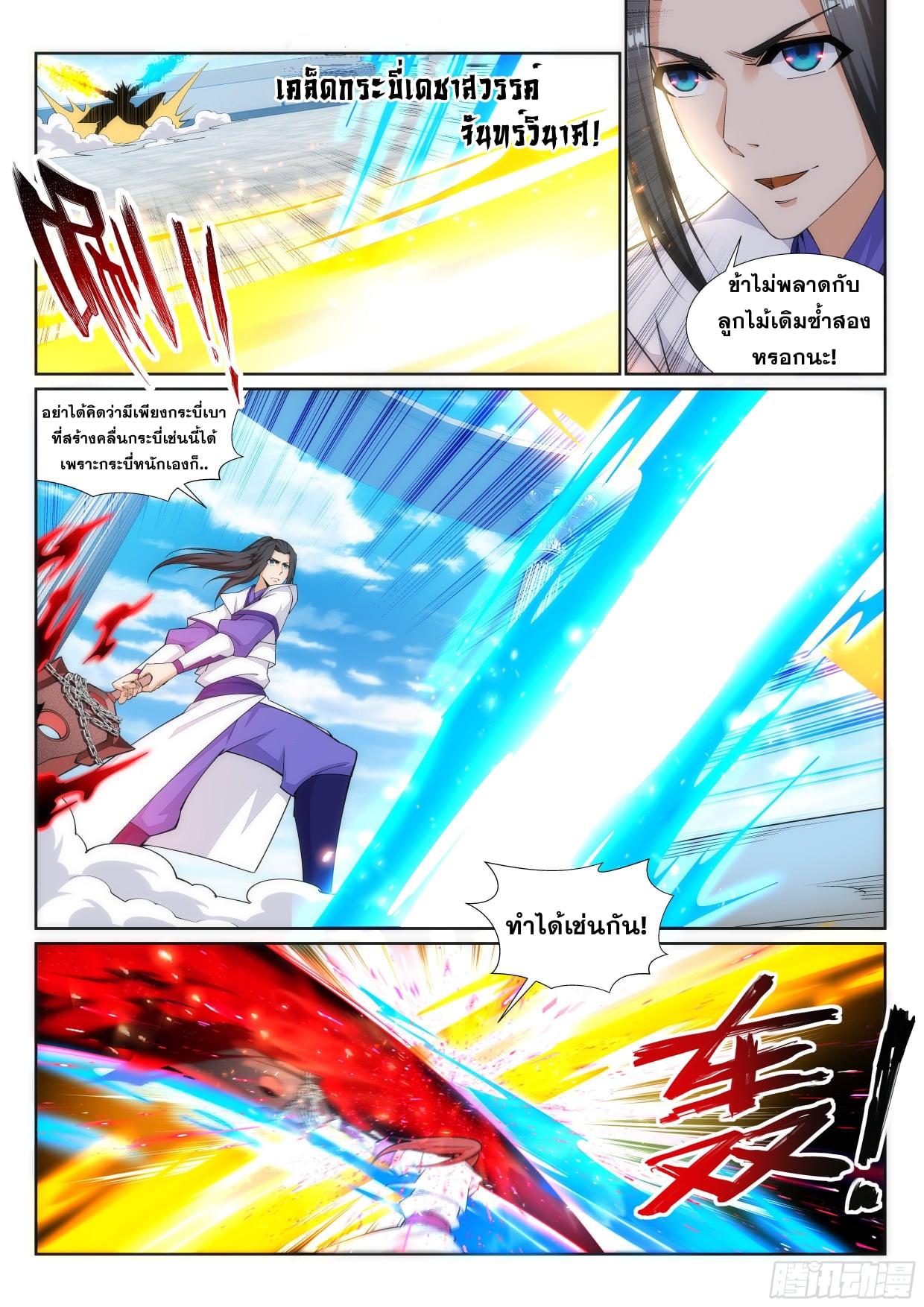 Manga-lc-com อ่านมังงะ อ่านการ์ตูน ออนไลน์ ฟรี Against the Gods ตอนที่ 1 2 3 4 5 6 7 8 9 10 11 12 13 14 ฟรี ไม่มีโฆษณา Manga-lc - อ่าน มังงะ อ่าน การ์ตูน ออนไลน์ อ่านมังงะ ฟรี