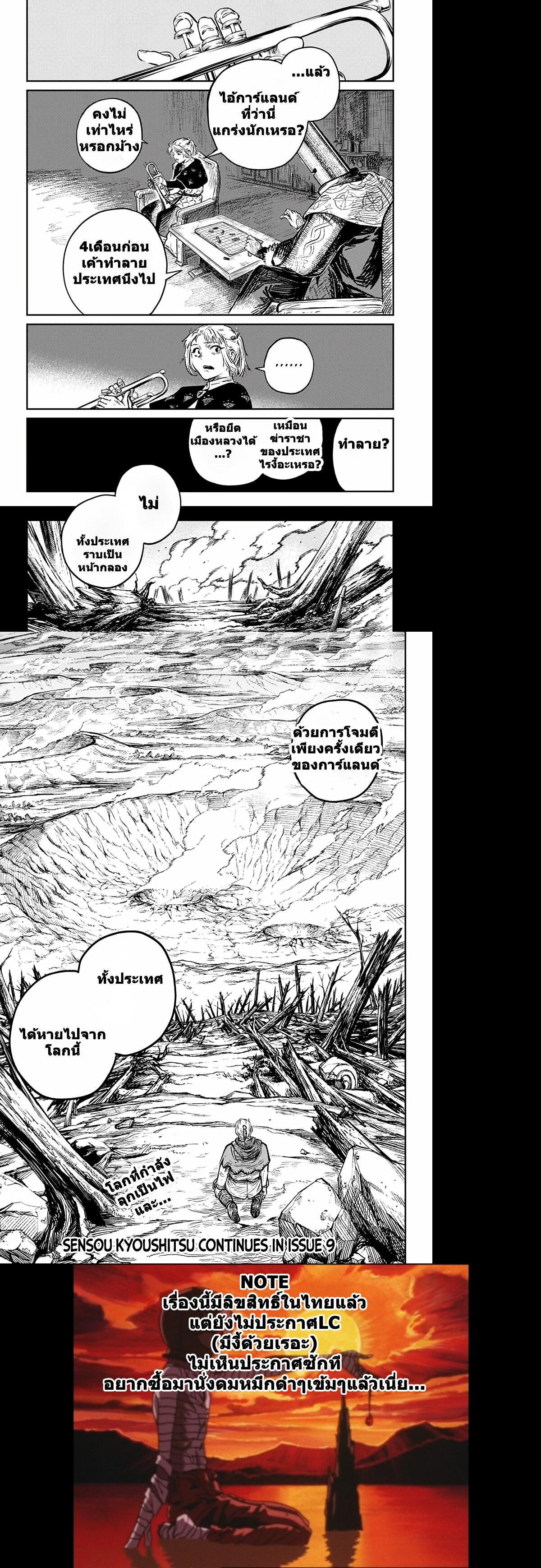 Manga-lc-com อ่านมังงะ อ่านการ์ตูน ออนไลน์ ฟรี Sensou Kyoushitsu ตอนที่ 1 2 3 4 5 6 7 8 9 10 11 12 13 14 ฟรี ไม่มีโฆษณา Manga-lc - อ่าน มังงะ อ่าน การ์ตูน ออนไลน์ อ่านมังงะ ฟรี