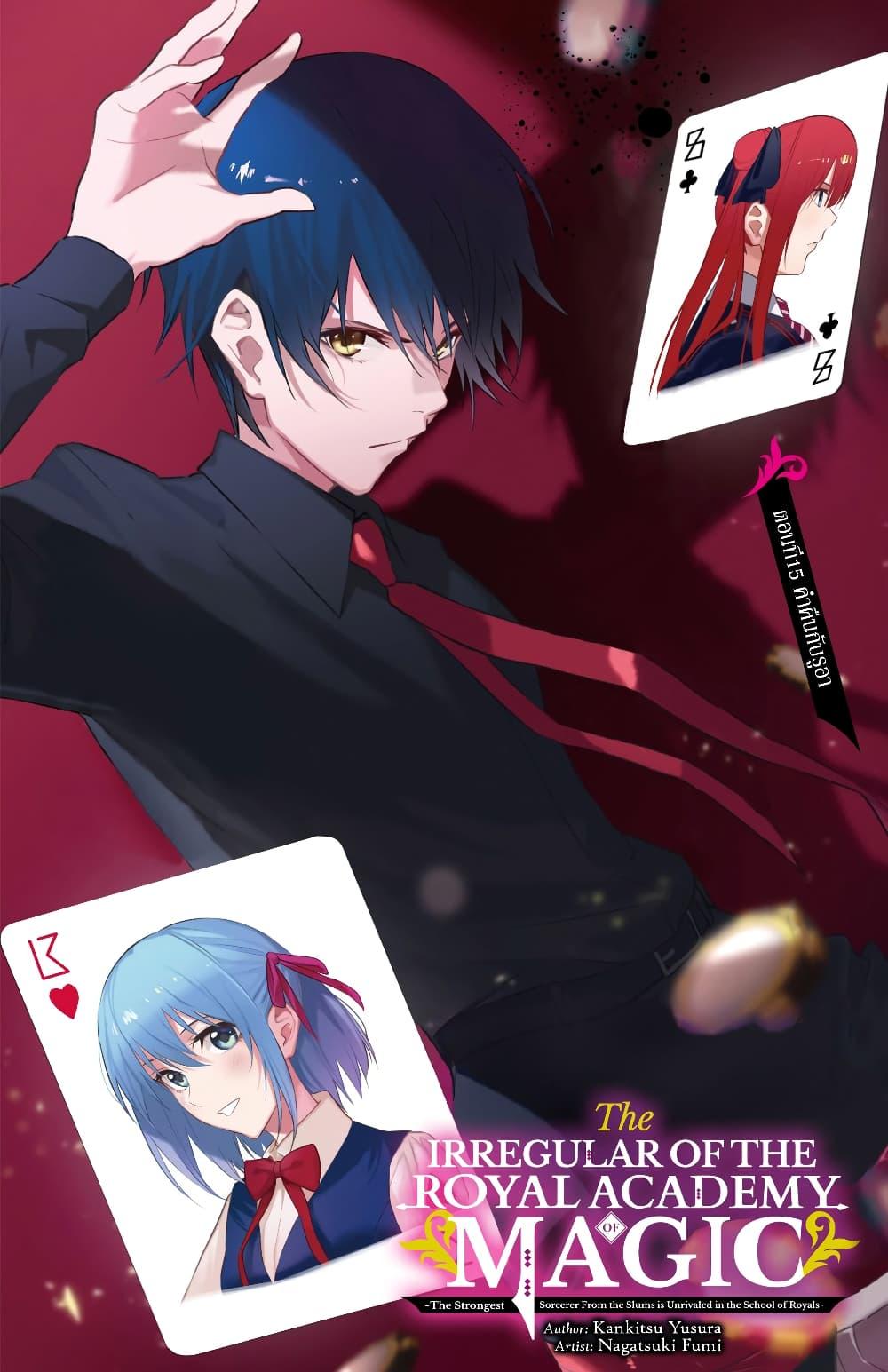 Manga-lc-com อ่านมังงะ อ่านการ์ตูน ออนไลน์ ฟรี The Irregular of the Royal Academy of Magic ตอนที่ 1 2 3 4 5 6 7 8 9 10 11 12 13 14 ฟรี ไม่มีโฆษณา Manga-lc - อ่าน มังงะ อ่าน การ์ตูน ออนไลน์ อ่านมังงะ ฟรี